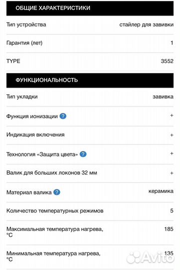 Щипцы для завивки волос