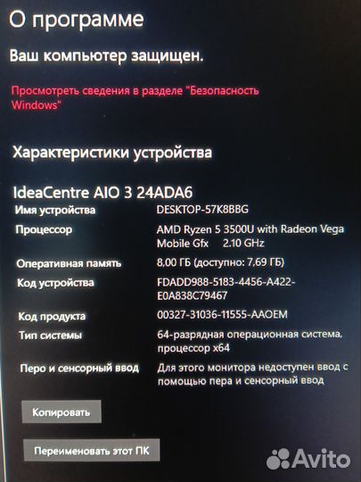 Моноблок lenovo ideacentre Aio 3