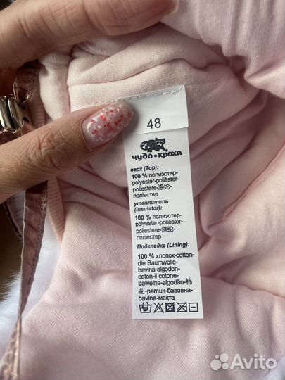 Шапка ушанка детская зимняя 48