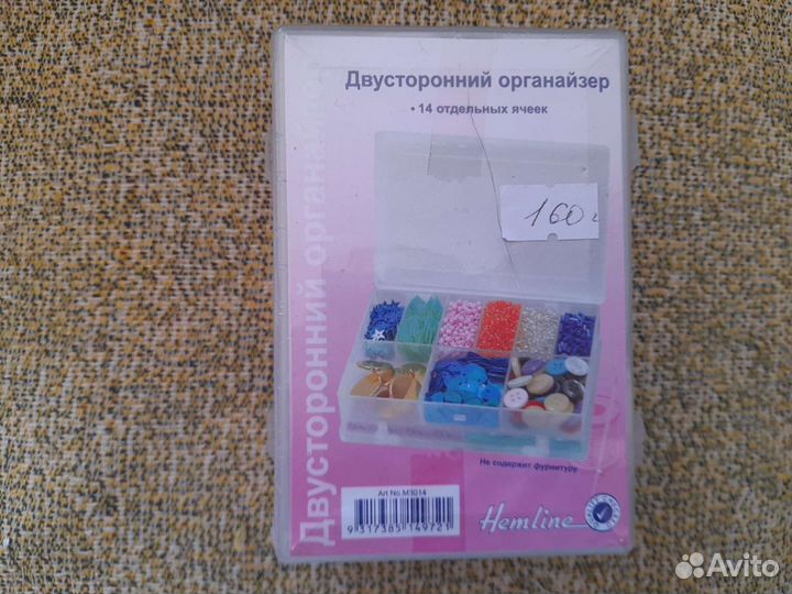 Органайзер для бисера