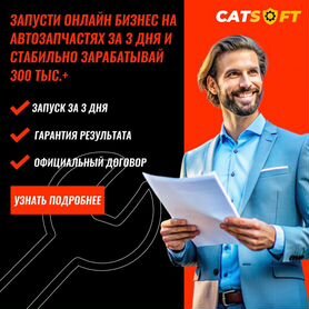 Бизнес на продаже автозапчастей