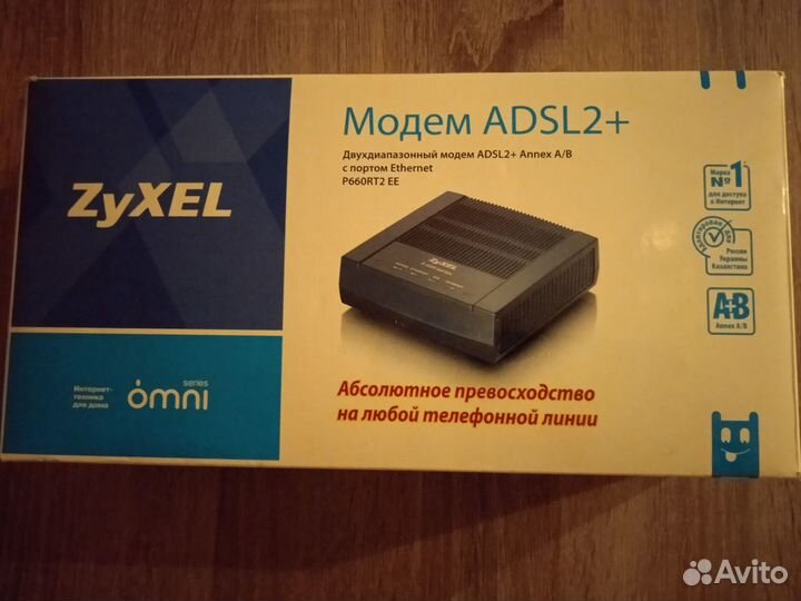 Модем двухдиапазонный adsl2+ Zyxel P660RT2 EE