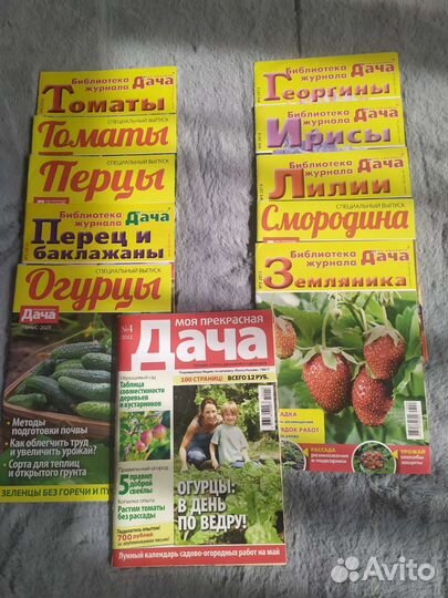 Книги о растениях и садоводстве