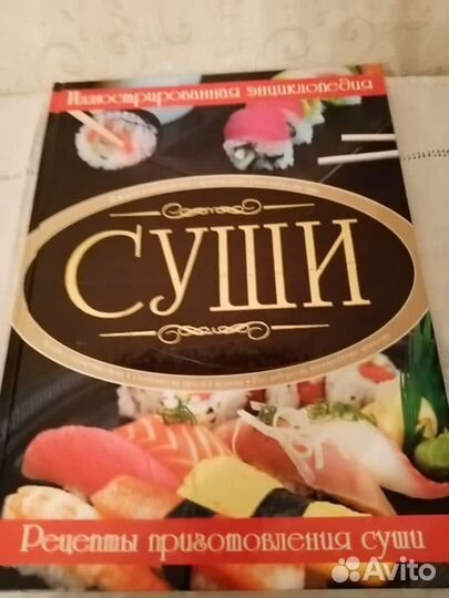 Книги. Народные кухни мира