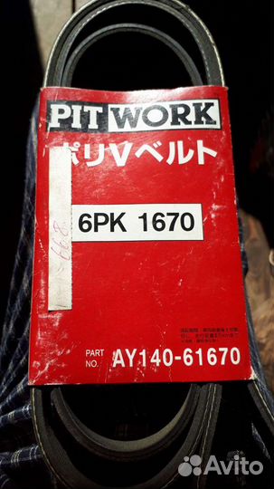 Продам ремень генератора для автомобиля