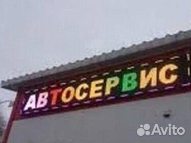 Бегущая строка