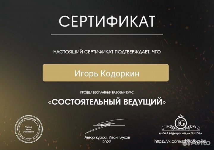 Ведущий на Ваш день рождения/юбилей/праздник