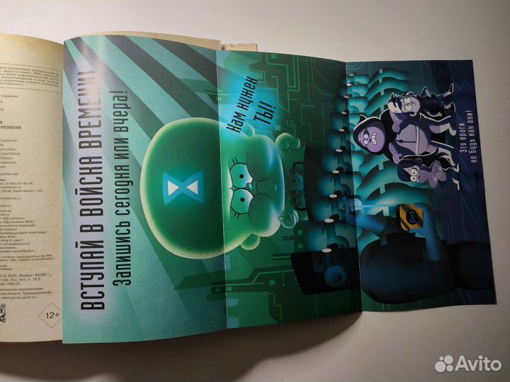 Книга гравити Фолз.Выбер свое приключение