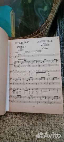 Нотная тетрадь