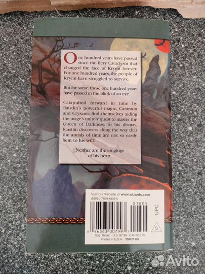 Книга на доставку