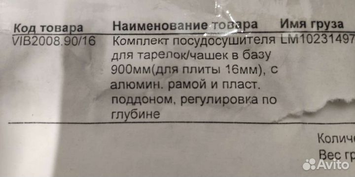 Сушилка для посуды