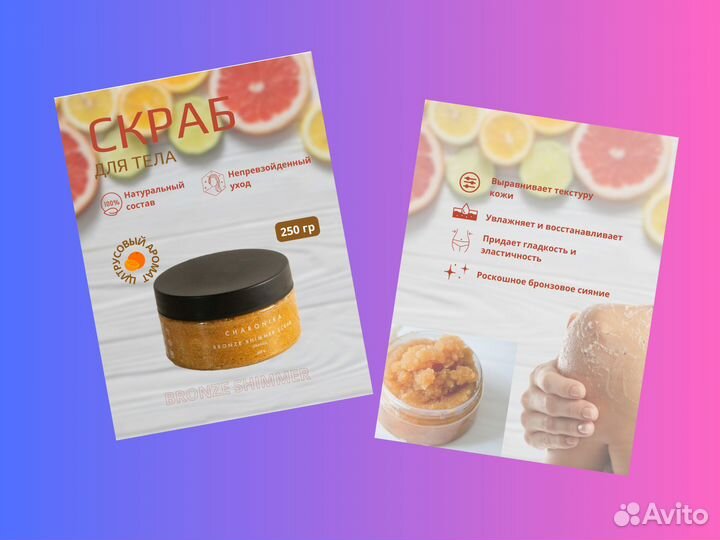 Инфографика для Wildberries/Ozon