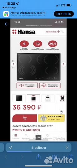 Варочная панель hansa