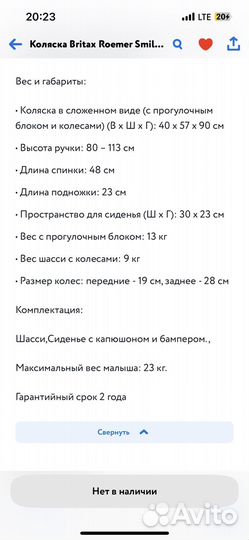 Прогулочная коляска britax romer smile 3