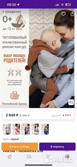 Рюкзак кенгуру