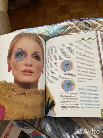 Книга о звездном макияже