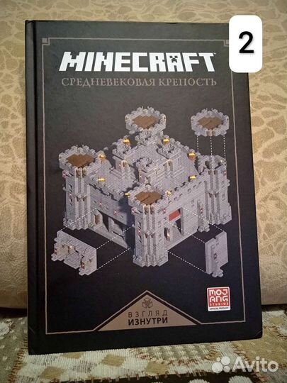 Книги Minecraft 