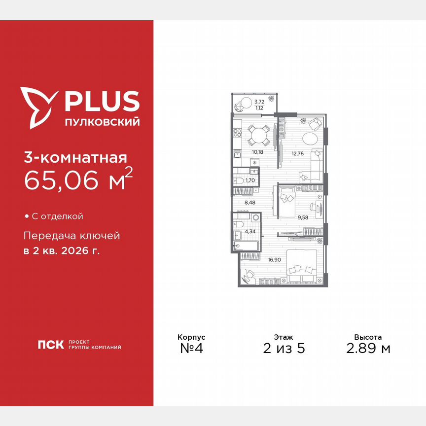 3-к. квартира, 65,1 м², 2/5 эт.
