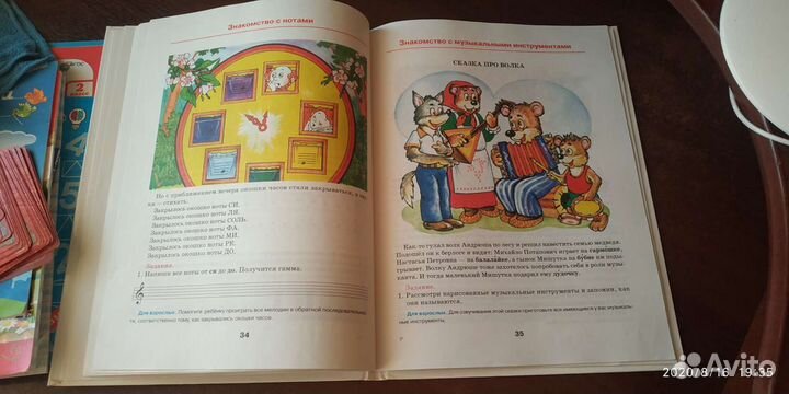 Музыкальный букварь