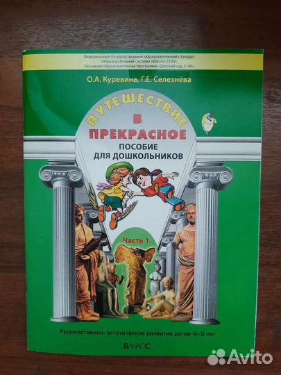 Пособия для дошкольников