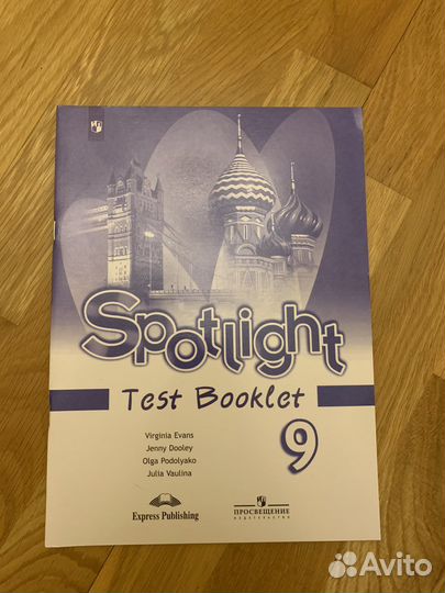 Тесты по английскому spotlight 9 класс