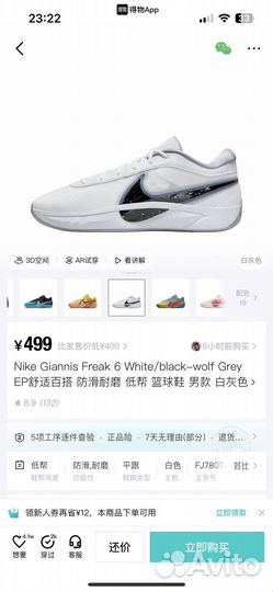 Nike Giannis Zoom Freak 6 оригинал