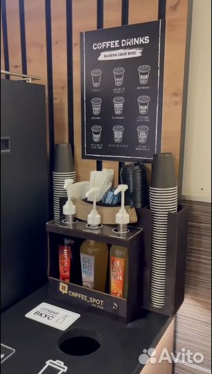 Кофейня самообслуживания без роялти