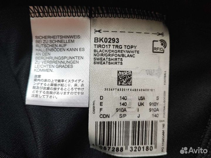 Тренировочный свитер Adidas Tiro