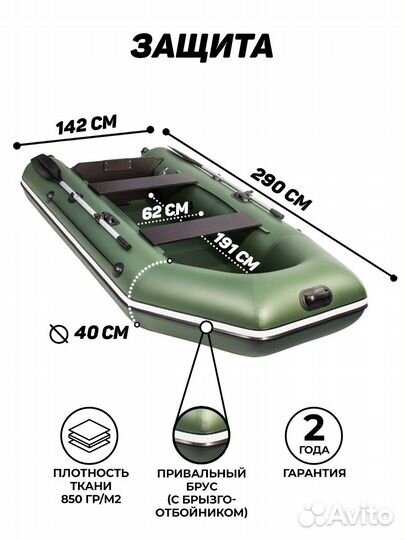 Лодка моторно-гребная пвх Аква 2900 ск