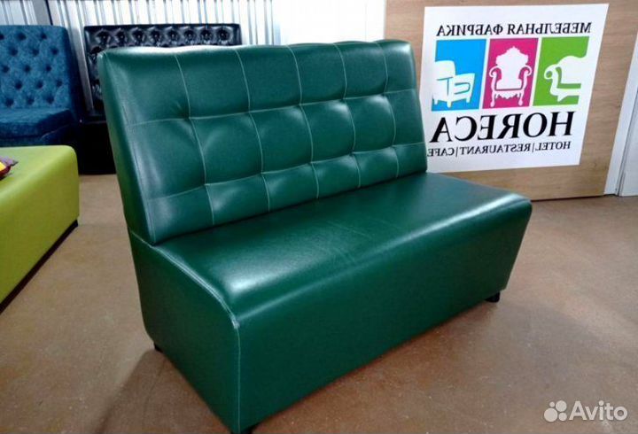 Диван для кафе и ресторанов