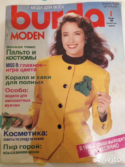 Журнал Burda moden 1989
