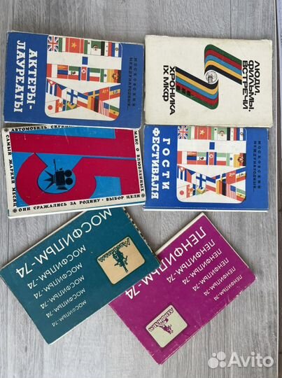 Советские открытки, журналы СССР, актеры