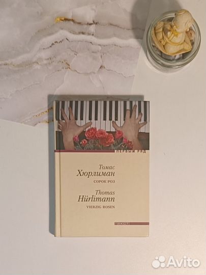 Рамю, Шарль Красота на земле