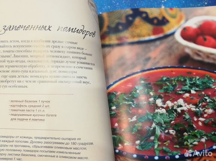 Вегетарианство. Кулинарная книга