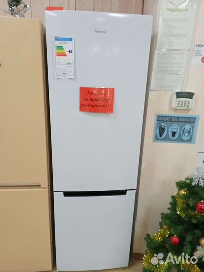 Холодильник Бирюса 860 NF новый