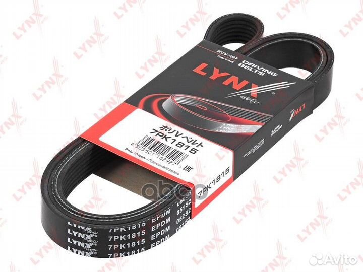 Ремень поликлиновой 7PK1815 lynxauto