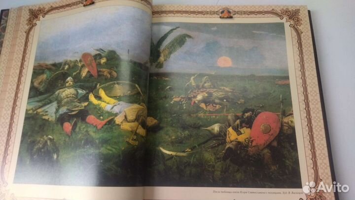 Карамзин. Подарочная книга