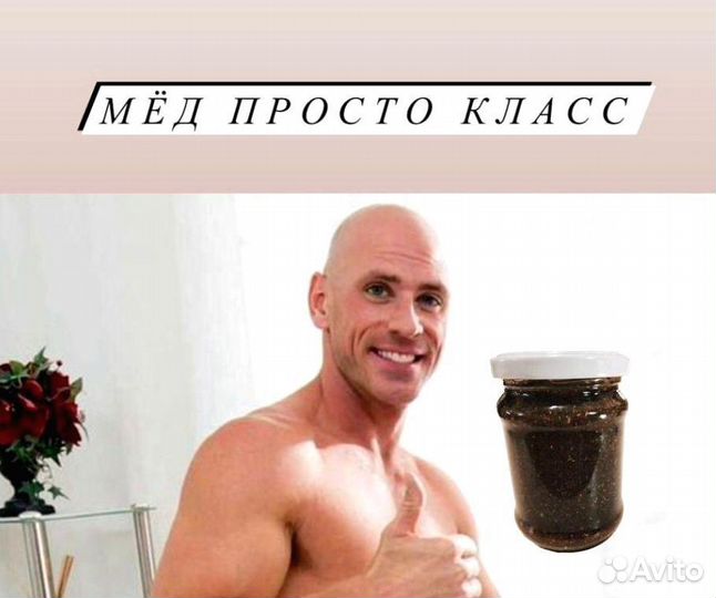 Биоактиватор потенции на меду