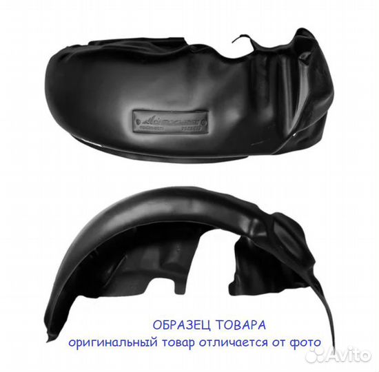 Подкрылки передние Renault Arkana 2019