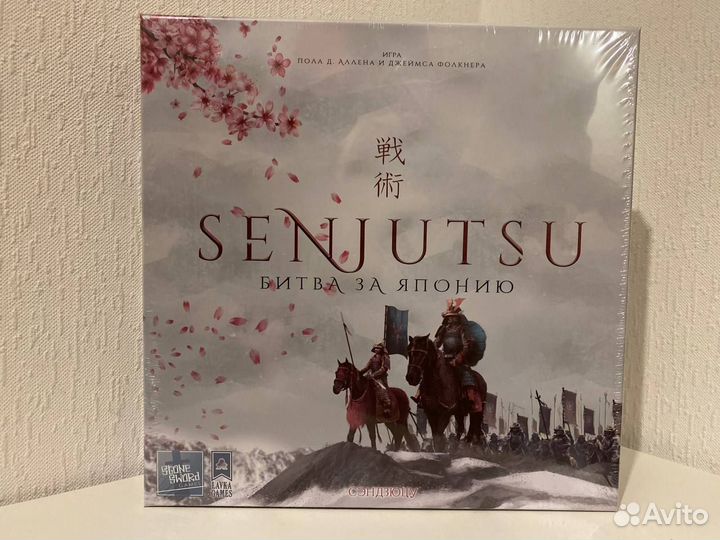 Настольная игра Сэндзюцу + все дополнения (новые)
