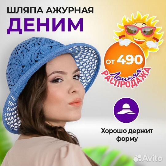 Стильная шляпка Для лета