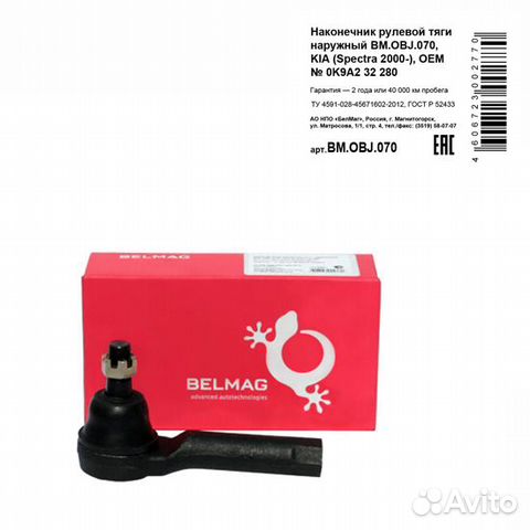 Наконечник рулевой тяги наружный для а / м kia spe