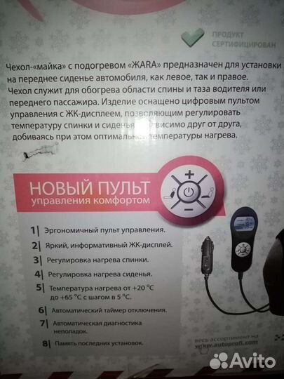 Подогрев сиденья