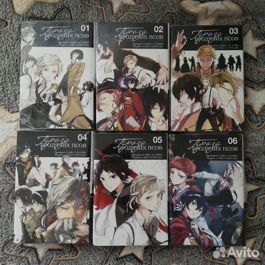 Набор манги «Бродячие псы»