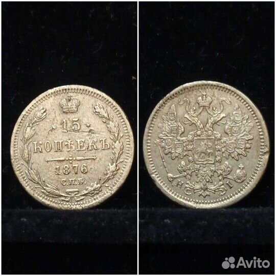 Монеты. Царское серебро #4