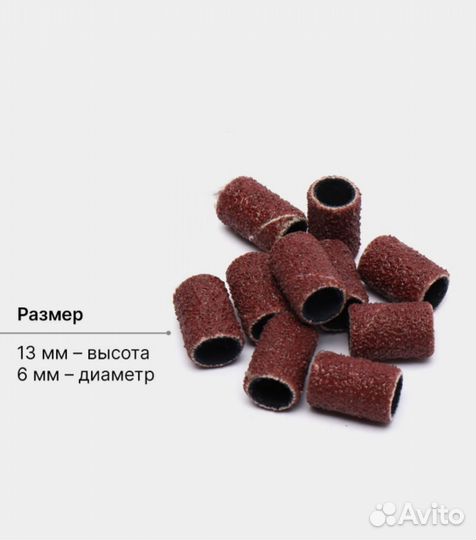 Наждачная насадка для маникюра и педикюра