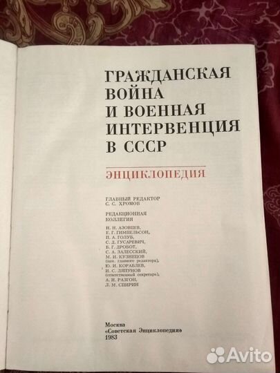 Энциклопедия