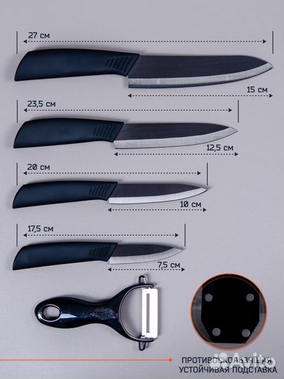 Набор керамических ножей на подставке