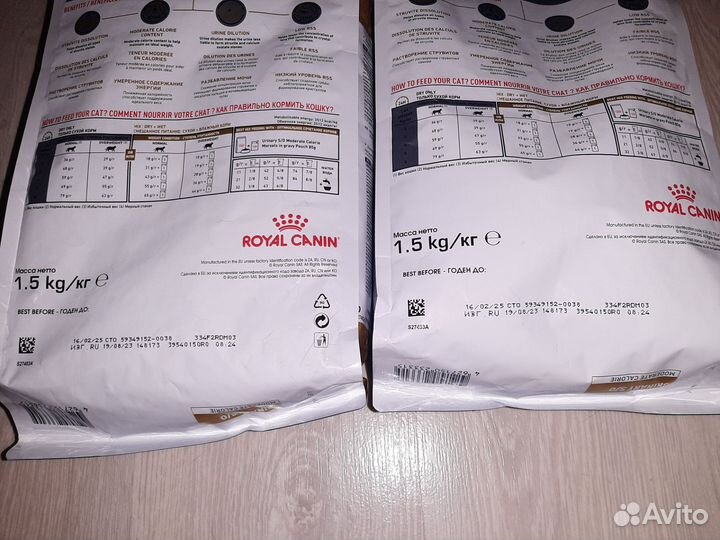 Корм для кошек Royal canin urinary 1.5кг