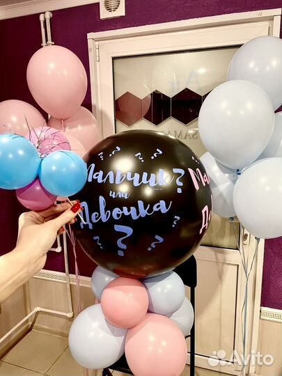 Воздушные и гелиевые шары с доставкой